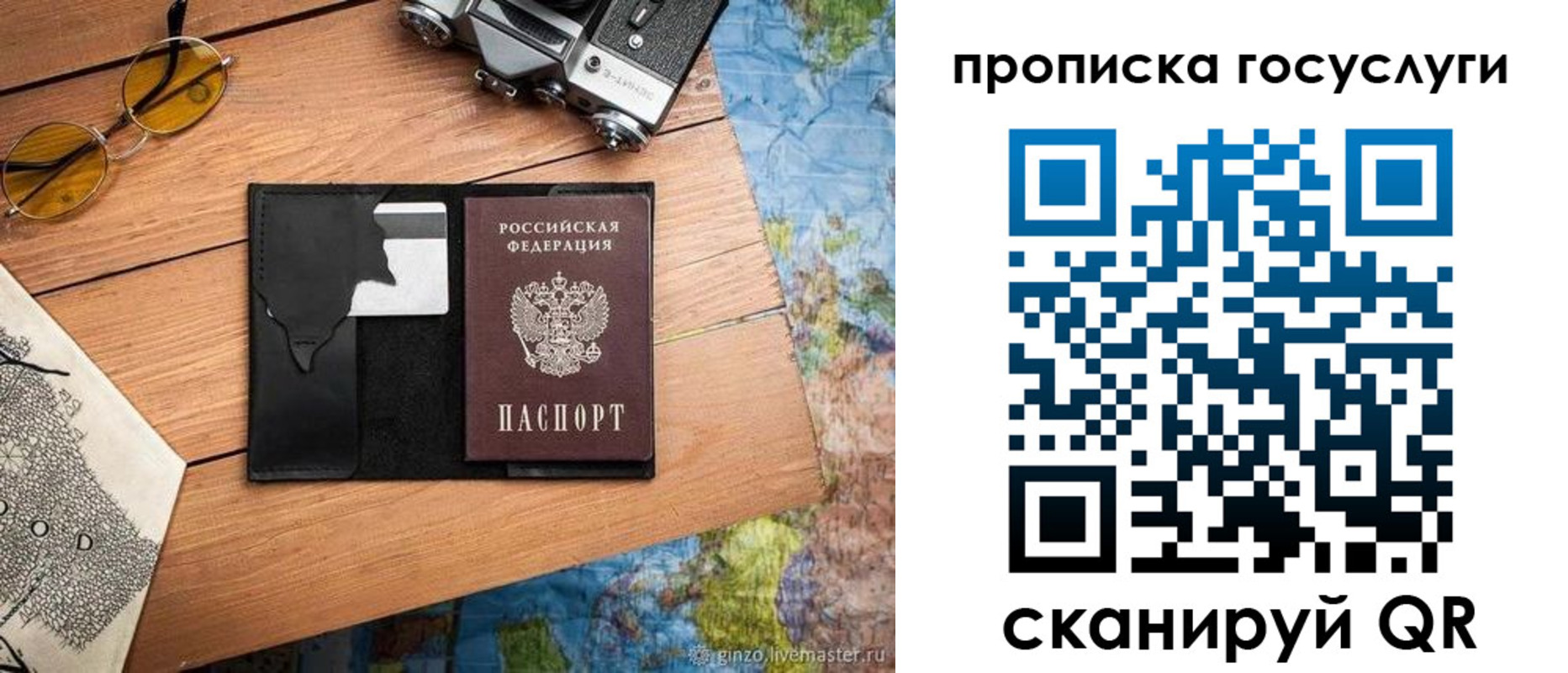регистрация для школы в Учалы