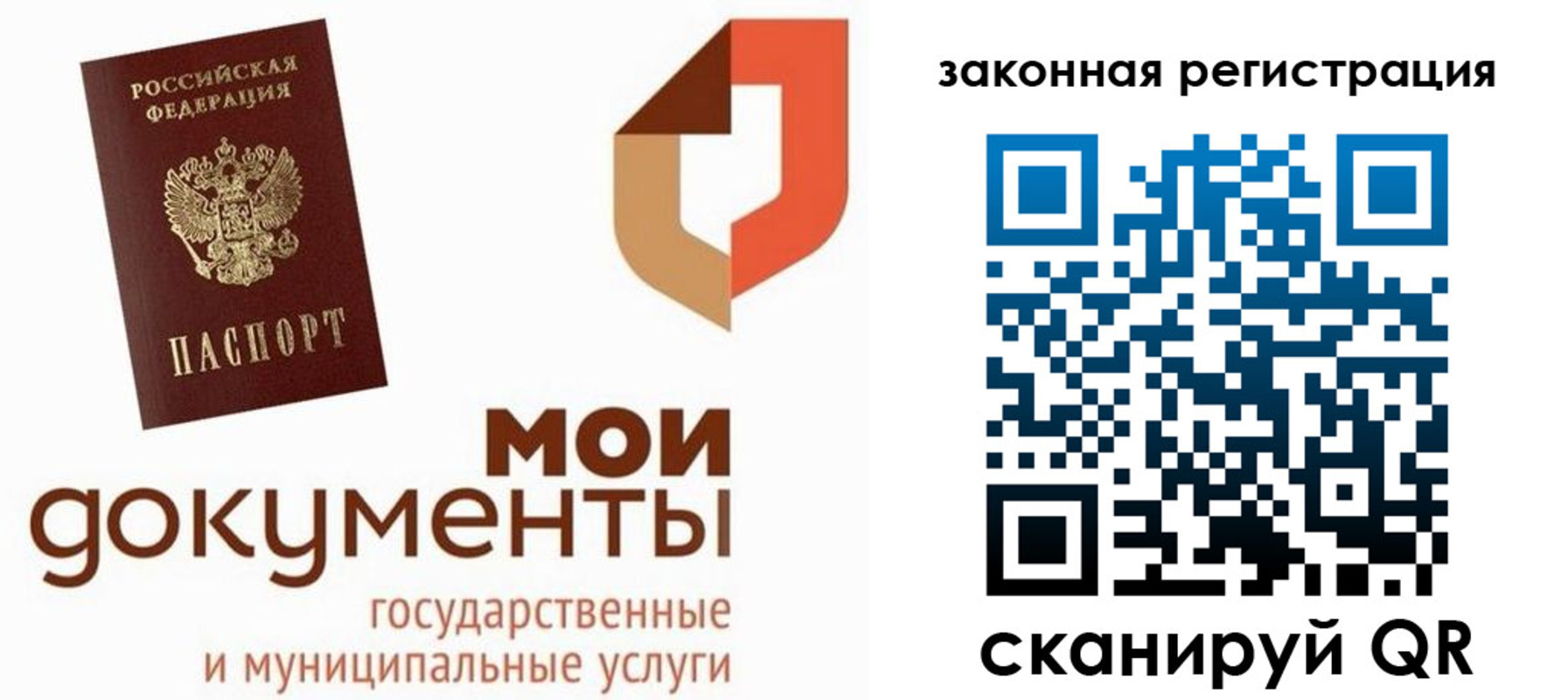 временная регистрация законно в Учалы