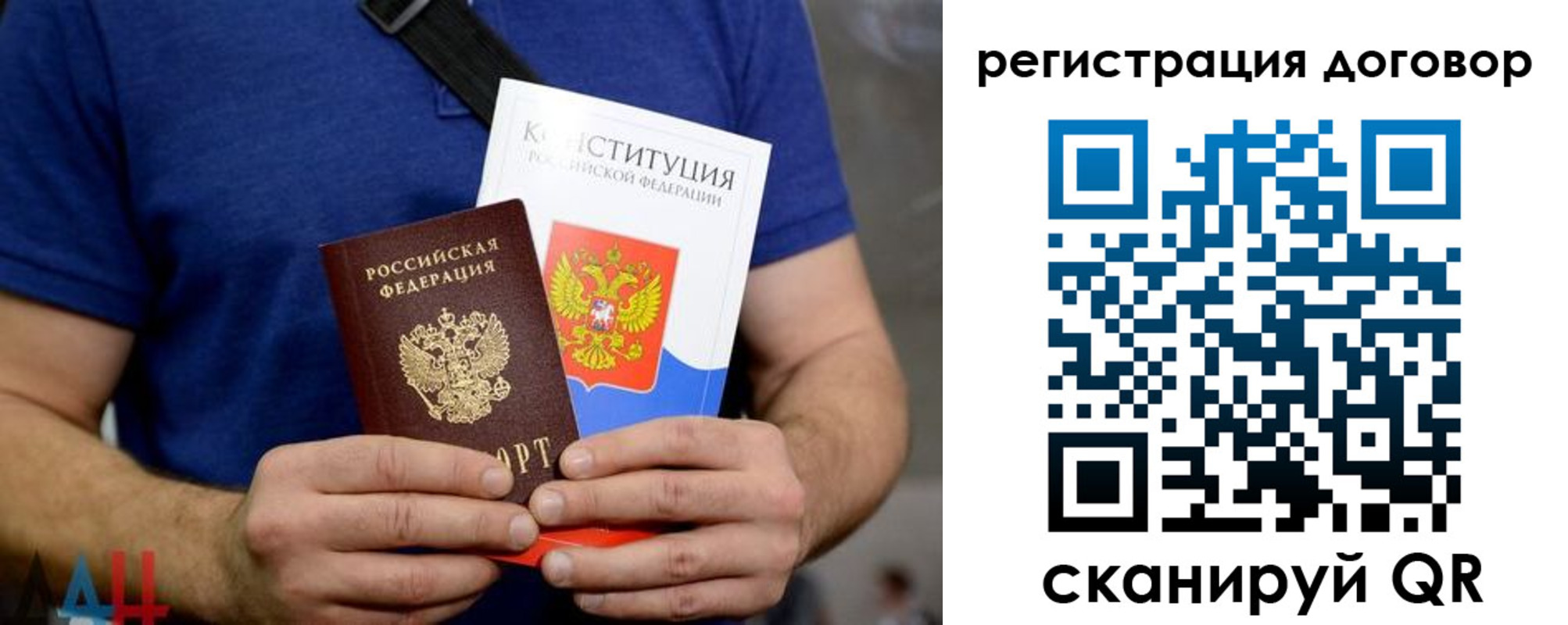 прописка от собственника в Учалы