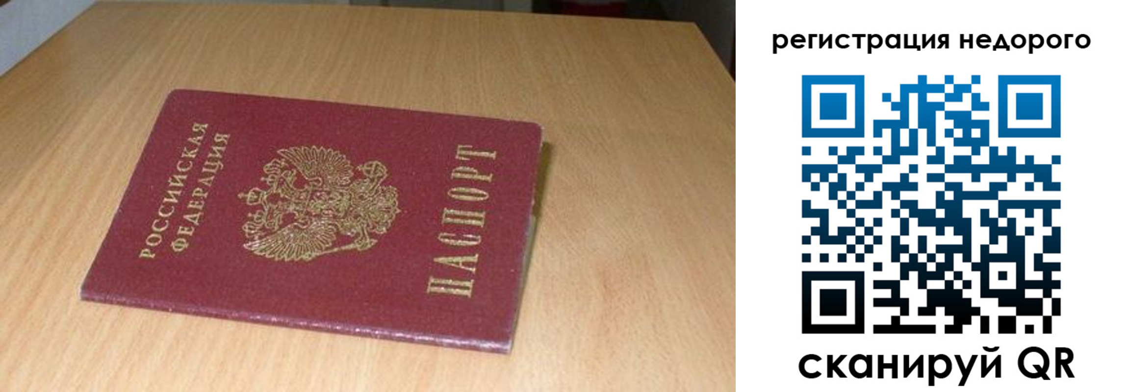 временная регистрация госуслуги в Учалы